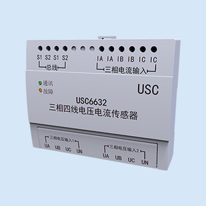 三相四线电压电流传感器USC6632