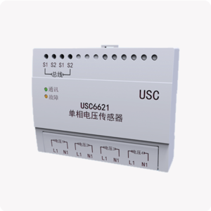 单相电压传感器USC6621