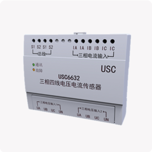 三相四线电压电流传感器USC6632
